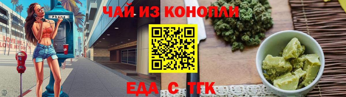 Canna-Cookies марихуана  Вход с VPN  Курчалой 