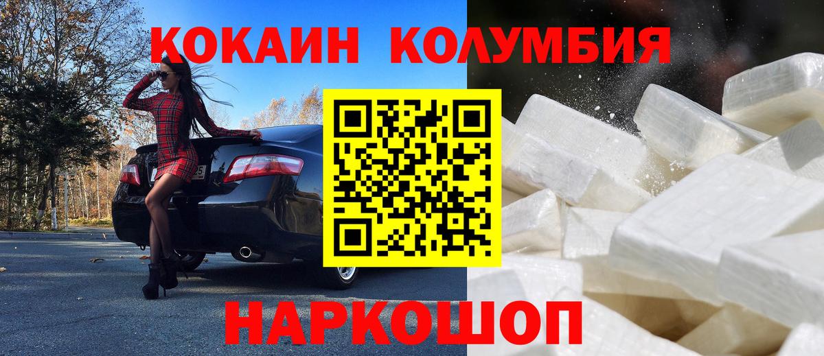 Cocaine Эквадор  Cocaine FishScale  Курчалой  Вход с VPN 