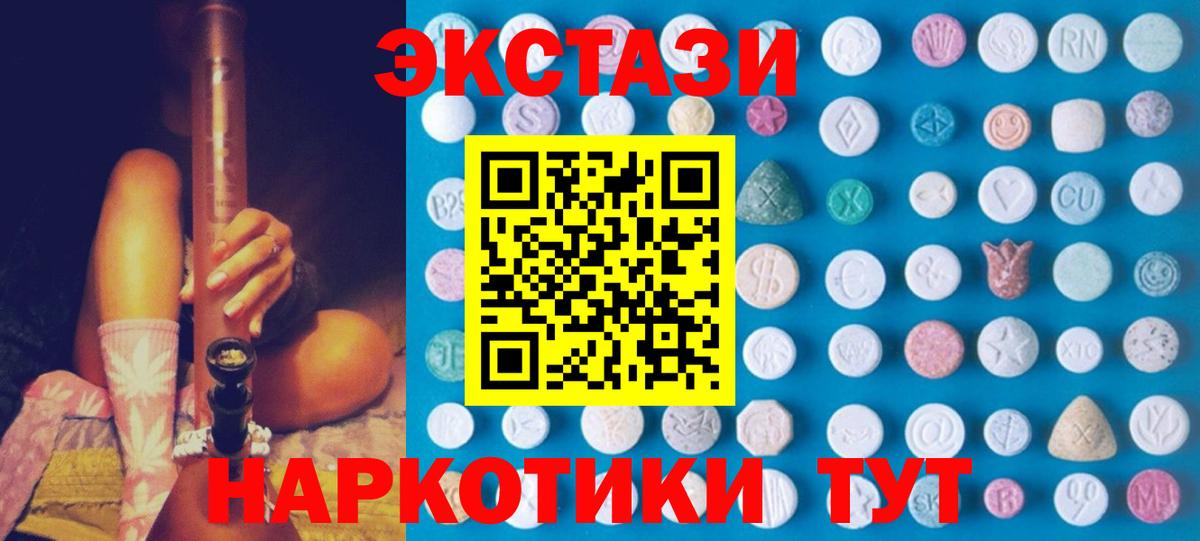 Ecstasy Philipp Plein  Экстази ешки  ЭКСТАЗИ  Курчалой  Вход с VPN 