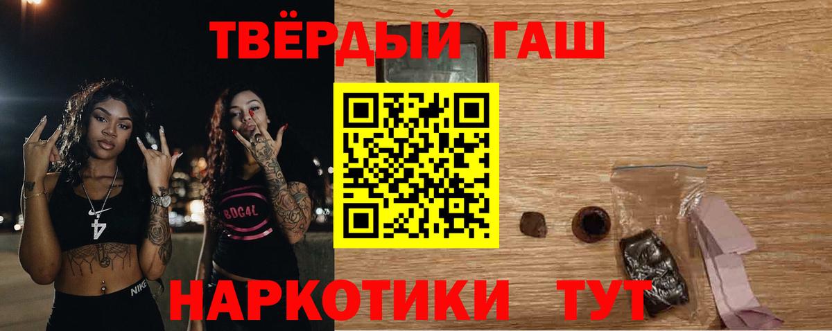 ГАШИШ  Вход с VPN  Курчалой  купить закладку  ГАШИШ убойный 