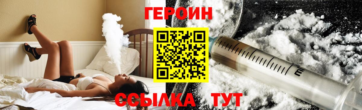 Героин VHQ Курчалой