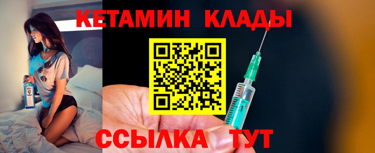 Курчалой  КЕТАМИН VHQ  Вход с VPN  Кетамин ketamine 