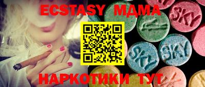 тгк Краснознаменск