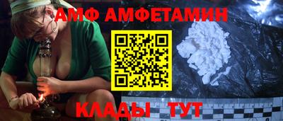 амф Краснокаменск