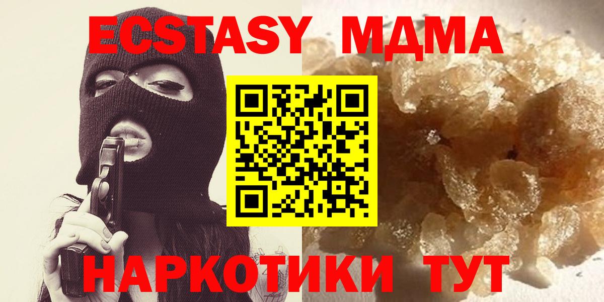 MDMA кристаллы Курчалой