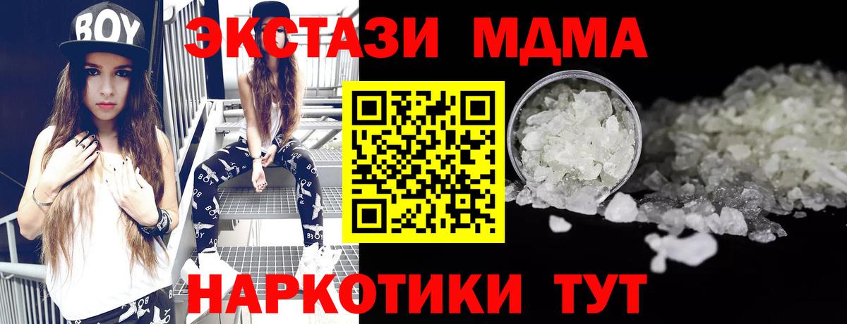 MDMA Molly  МДМА Molly  Курчалой  Вход с VPN 