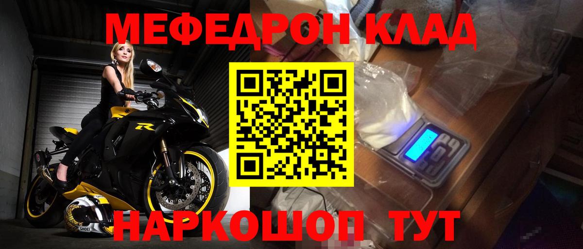 МЕФ кристаллы Курчалой