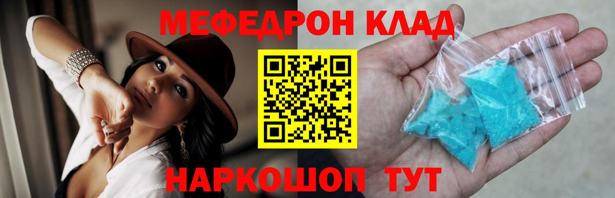 Мефедрон  МЕФ кристаллы  Вход с VPN  Курчалой 