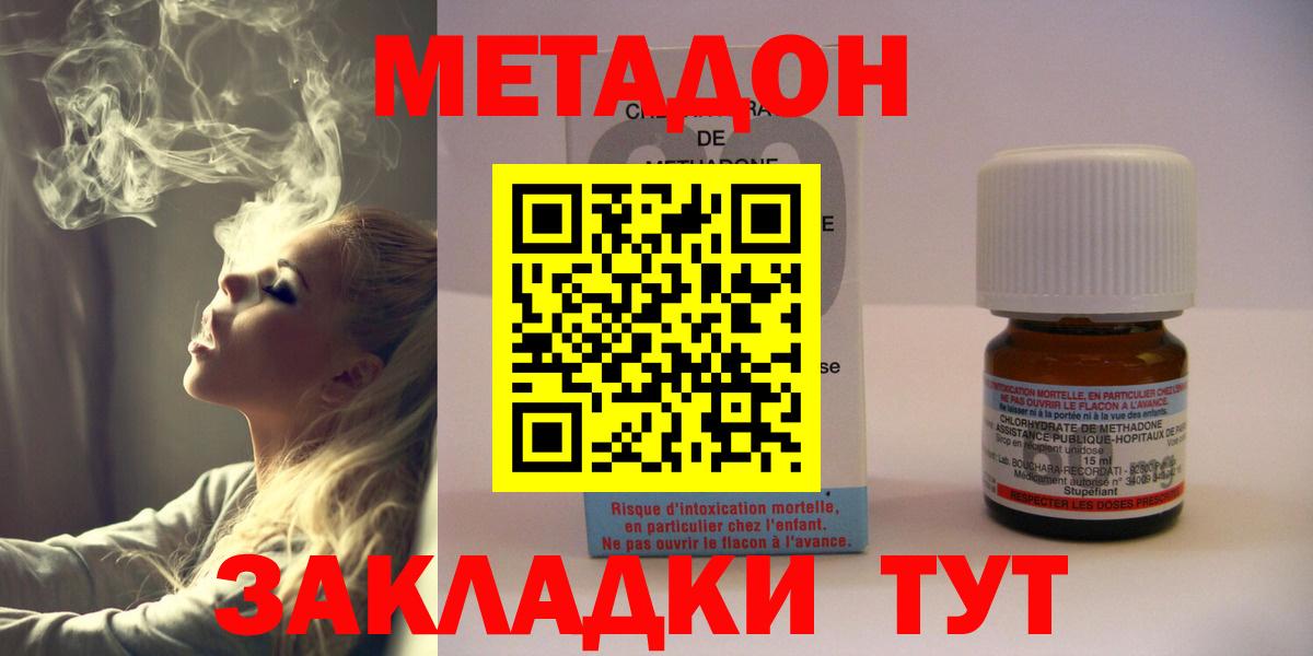 МЕТАДОН белоснежный  Метадон кристалл  Курчалой  Вход с VPN 