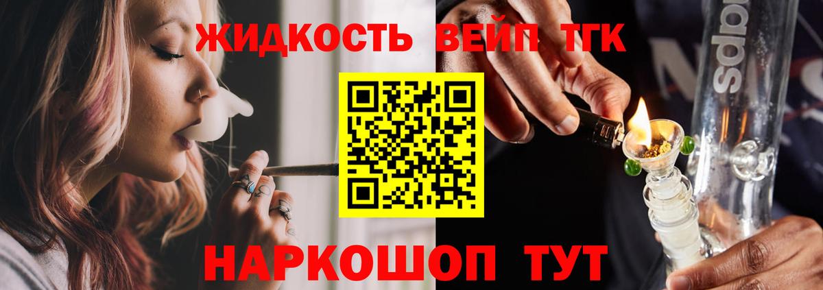 сколько стоит  Вход с VPN  Курчалой  ТГК концентрат 